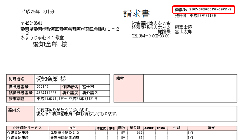 サイト用検索結果詳細画面 お客様サポートサイト ケアコネクトジャパン