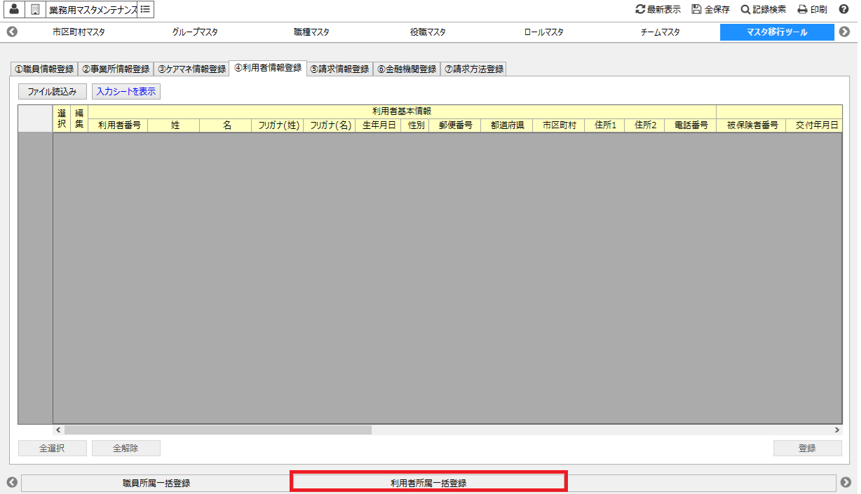 サイト用検索結果詳細画面 お客様サポートサイト ケアコネクトジャパン