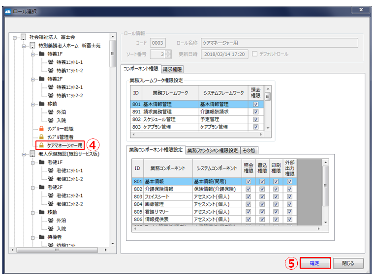 サイト用検索結果詳細画面 お客様サポートサイト ケアコネクトジャパン