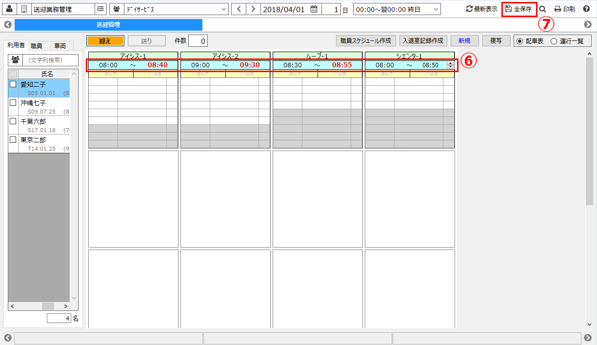 サイト用検索結果詳細画面 お客様サポートサイト ケアコネクトジャパン