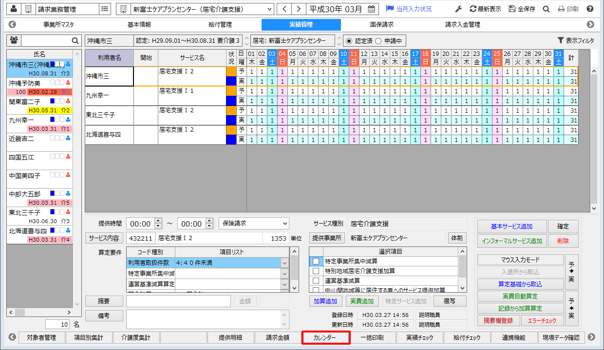 サイト用検索結果詳細画面 お客様サポートサイト ケアコネクトジャパン