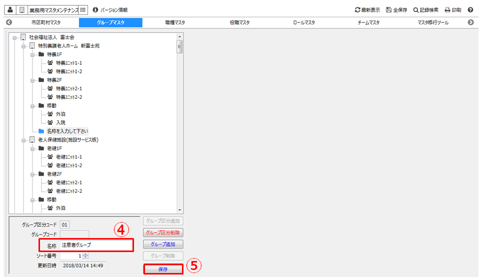 サイト用検索結果詳細画面 お客様サポートサイト ケアコネクトジャパン