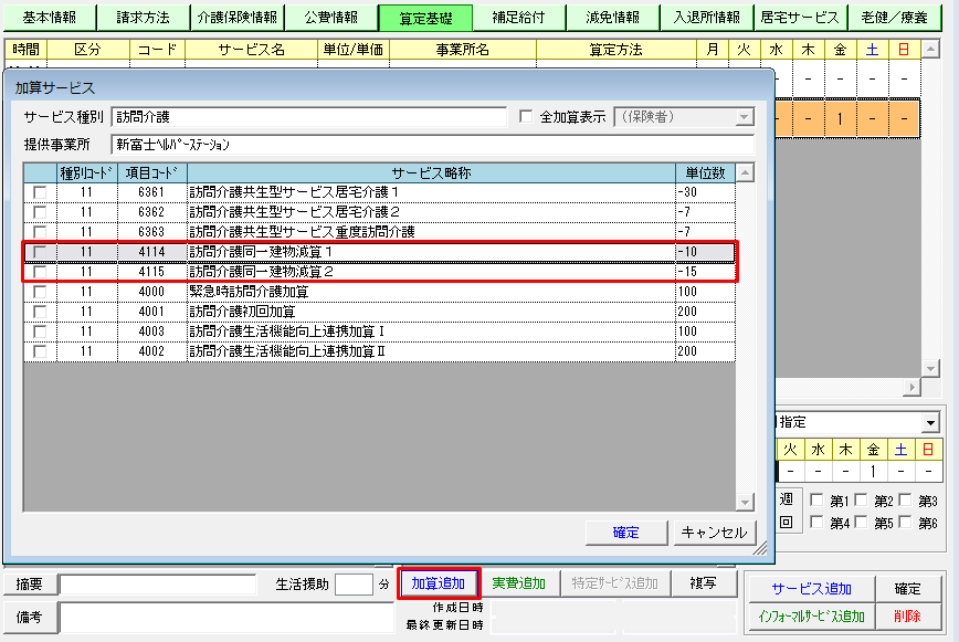 サイト用検索結果詳細画面 お客様サポートサイト ケアコネクトジャパン