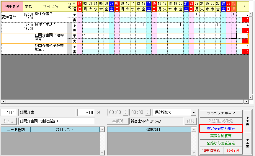 サイト用検索結果詳細画面 お客様サポートサイト ケアコネクトジャパン
